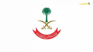 رسميًا.. فتح باب القبول على وظائف عسكرية في أمن الدولة عبر أبشر تعرف على شروط التسجيل. 1